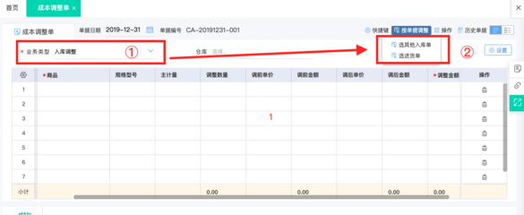 金華企業(yè)如何選擇優(yōu)質(zhì)ERP軟件與信息系統(tǒng)集成服務(wù)