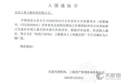 中國(guó)電信集團(tuán)系統(tǒng)集成有限責(zé)任公司山東分公司 驅(qū)動(dòng)數(shù)字化轉(zhuǎn)型的專業(yè)信息系統(tǒng)集成服務(wù)